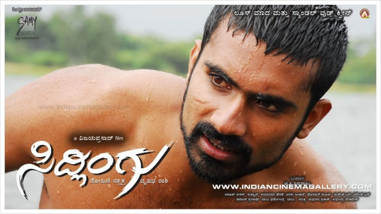 Sidlingu (2012)