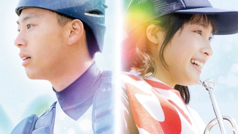 Yell For The Blue Sky (2016)