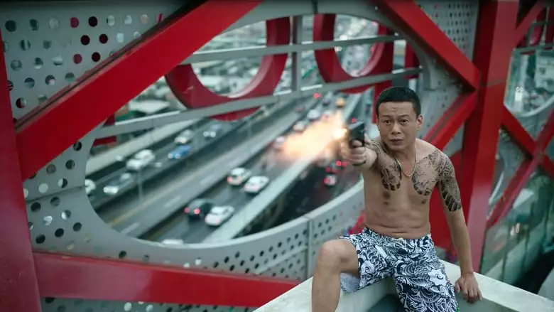 Shan Jhong Sen Lin (2023)