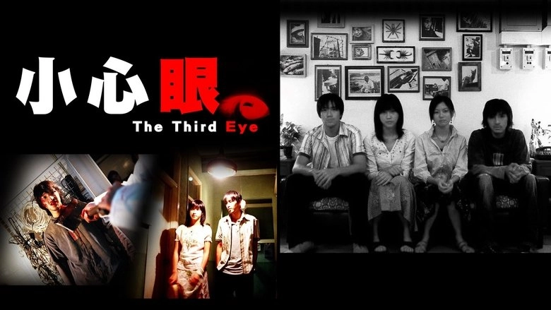 The Third Eye (2006)
