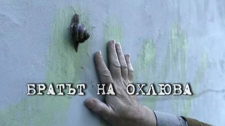 Brother of the Snail (2010)