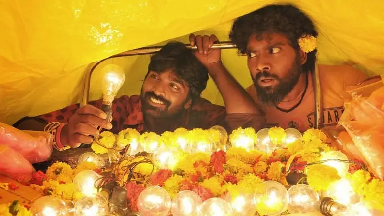 Idharkuthane Aasaipattai Balakumara (2013)