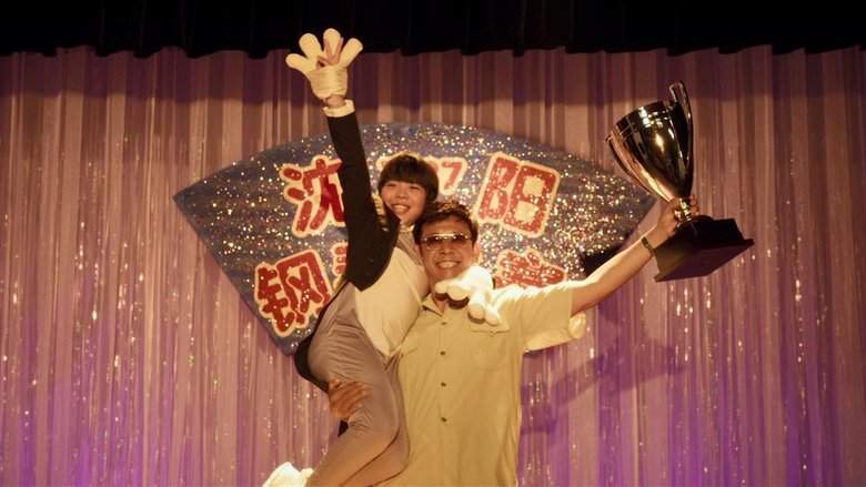 Ying Xiong Chu Shao Nian (2025)