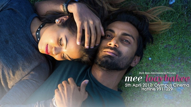 Mee Loaybakee (2017)