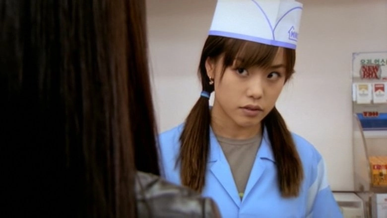 Norang Meori 2 (2001)