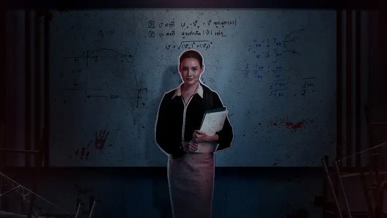 The Tutor (2025)