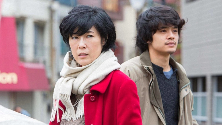 Uragiri No Machi (2016)