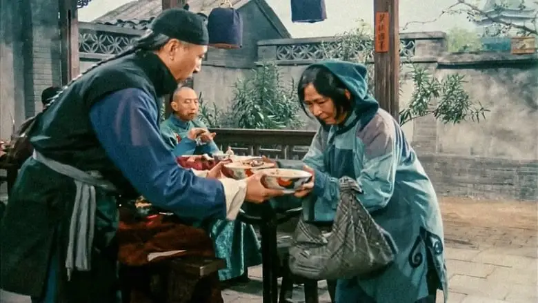Teahouse (1982)