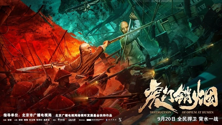 Destruction Of Opium At Humen (2021)