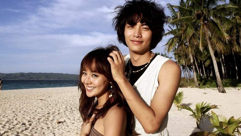 Romantic Island (2008)