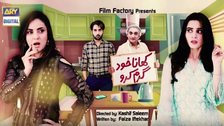 Khana Khud Garam Karlo (2018)