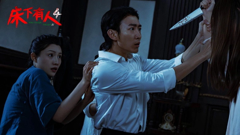 Chuang Xia You Ren4 (2026)
