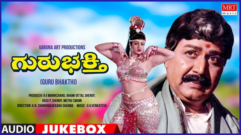 Guru Bhakti (1984)