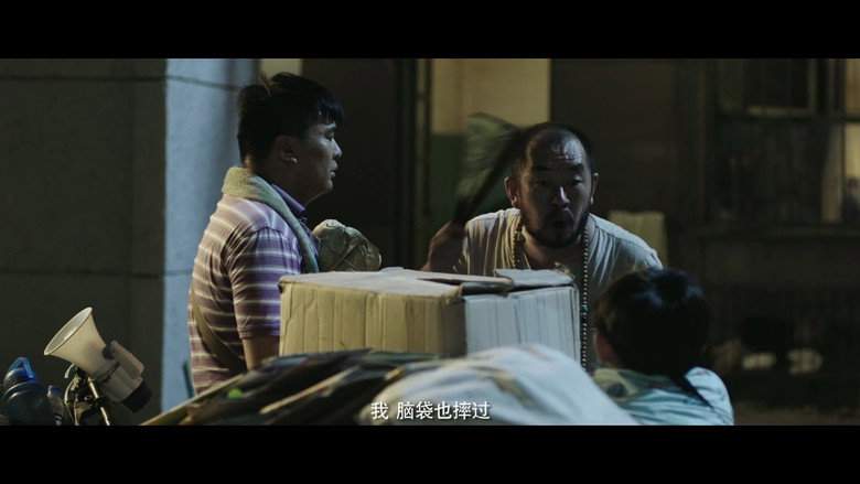Wo Shi Hao Ren (2018)