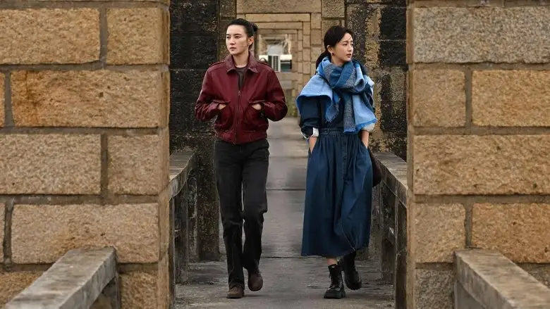 Qing Yu Hong Mao (2025)