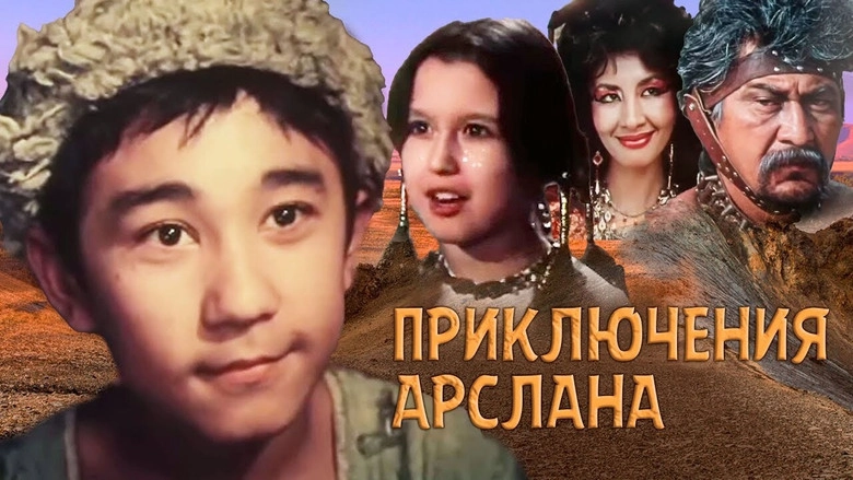 Priklyucheniya Arslana (1988)