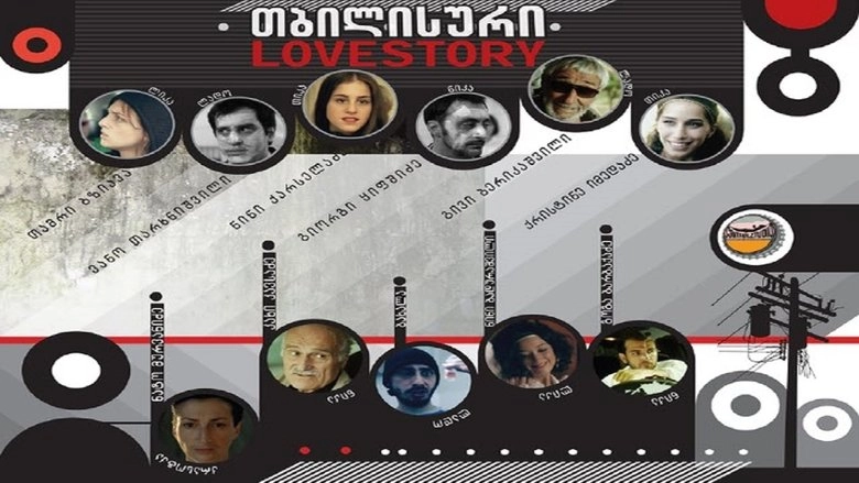 Tbilisuri Love Story (2009)