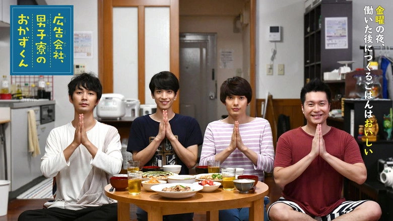 Kokoku Gaisha, Danshi-ryo No Okazu-kun (2019)