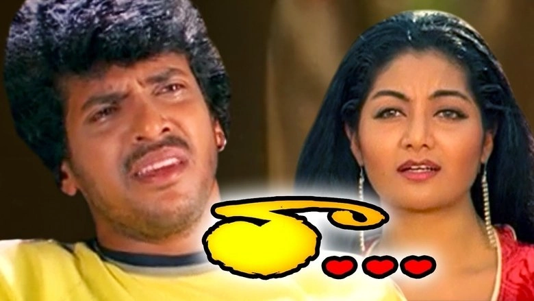 Raa... (2001)