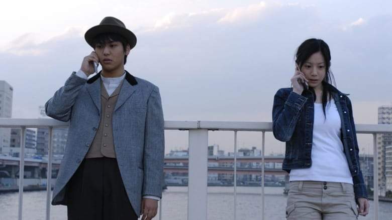 Tokyo Shojo (2008)