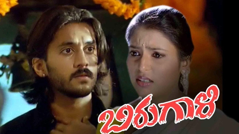 Birugaali (2009)