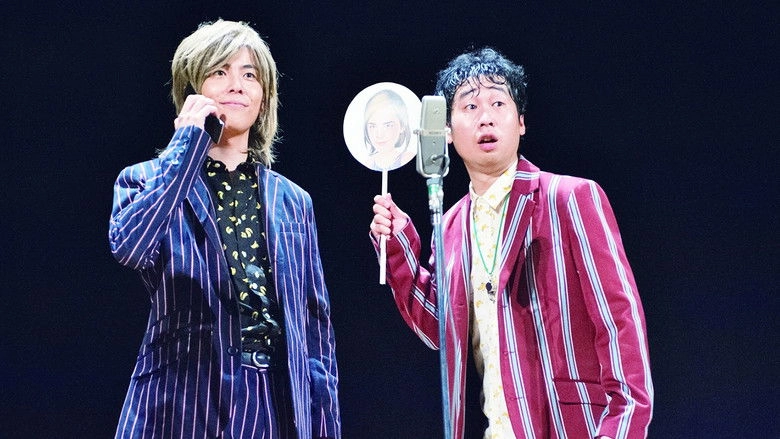 Emi Abi No Hajimari To Hajimari (2016)