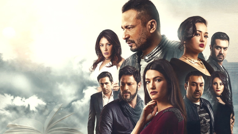 Al Khourouj An La Nas (2018)