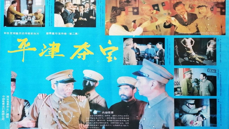 Dongling Da Dao II (1987)