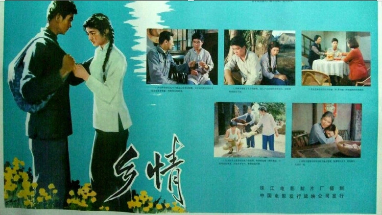 Longing For Home (1981)