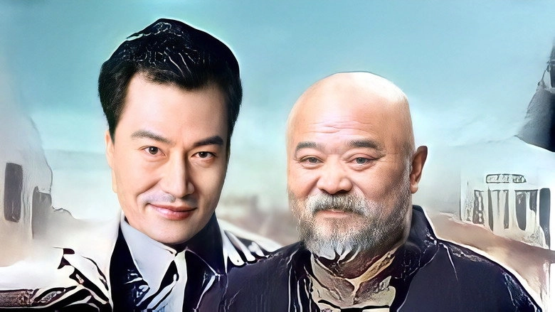 Zheng Shu (2006)
