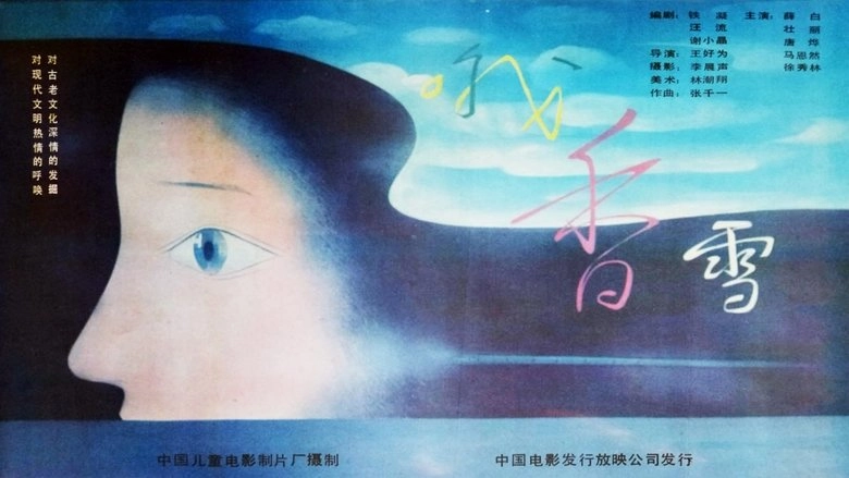 O, Xiangxue (1992)