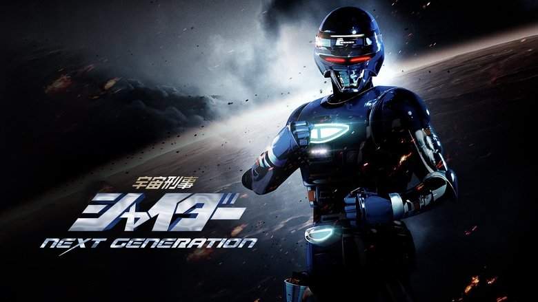 Uchuu Keiji Shaider Next Generation (2014)