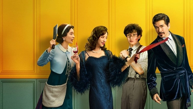 Chuang Qian Ming Yue Guang (2024)