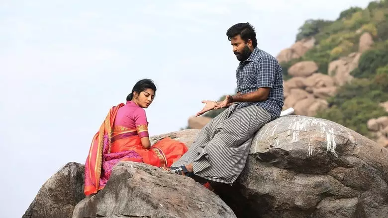 Gundu (2019)
