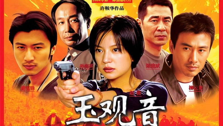 Goddess Of Mercy (2003)