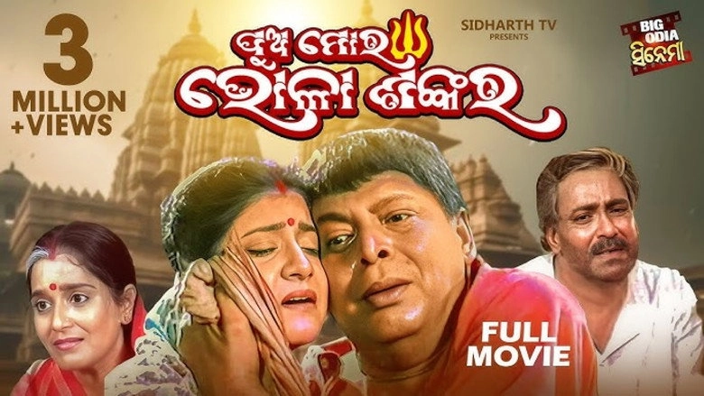 Pua Moro Bhola Shankara (1996)