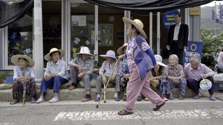 Soseongri (2018)