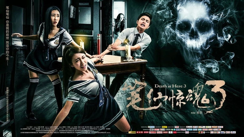 Death Is Here 3 (2014)