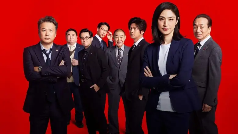 Emergency Interrogation Room: The Final (2025)