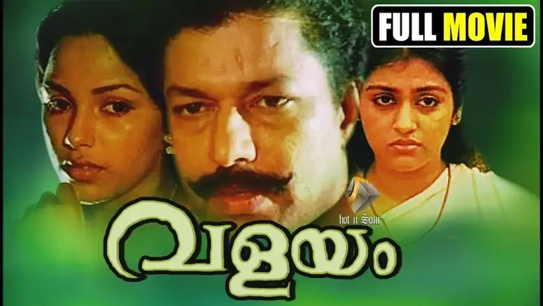 Valayam (1992)