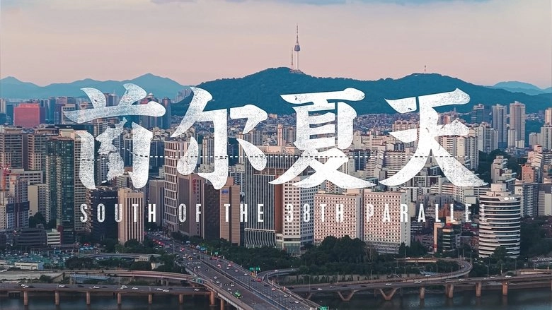 South Of The 38th Parallel (2025)