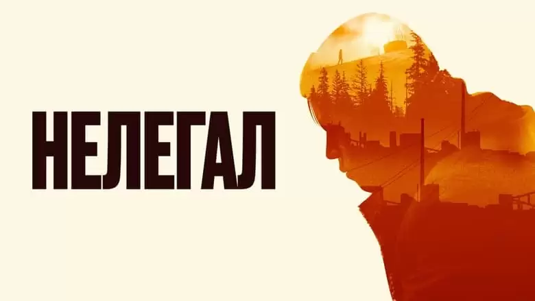 Nelegal (2022)
