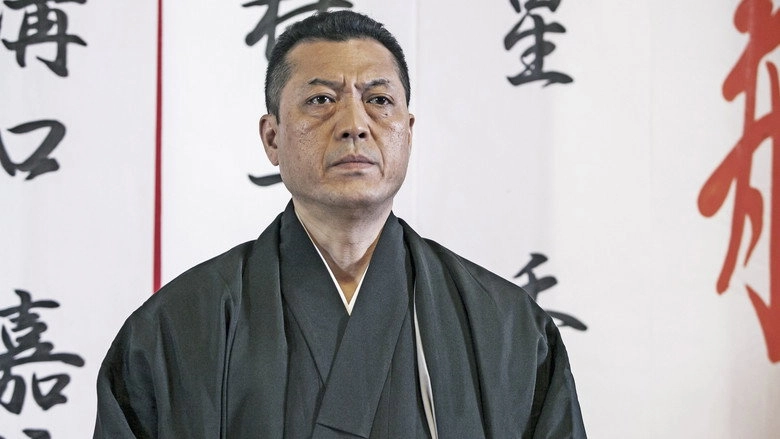 Unification Of Japan 6 (2014)