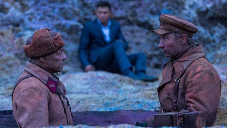 Frontier (2018)