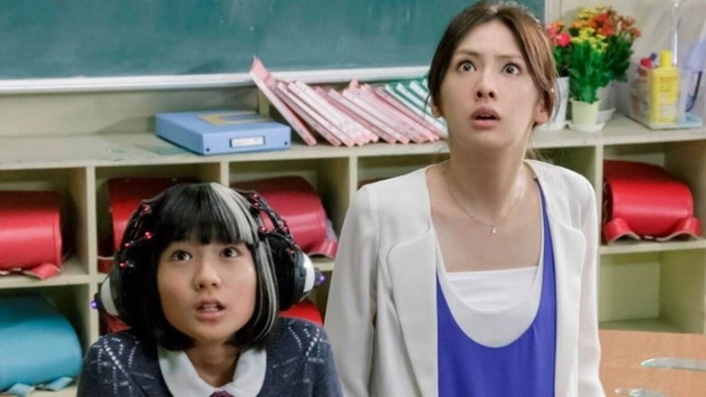 Akumu Chan The Movie (2014)