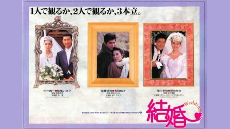Marriage (1993)