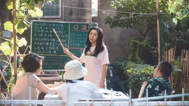 Mahjong Mom (2020)