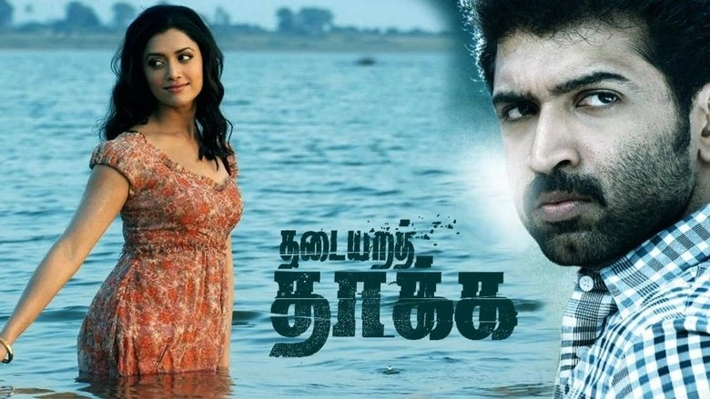 Thadaiyara Thaakka (2012)