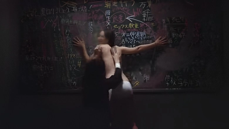 Sensual Classroom: Techniques In Love (1972)