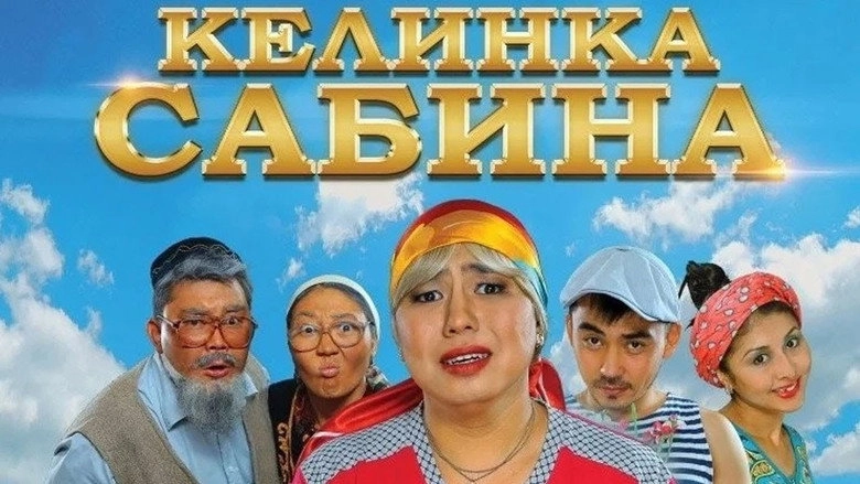Kelinka Sabina (2014)